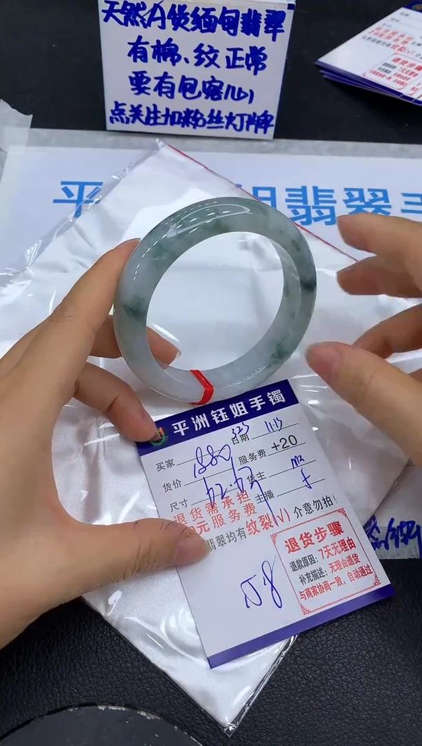 未镶嵌手镯翡翠111111