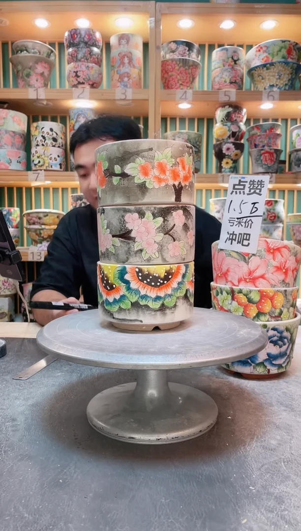 瓷片默认微瑕一物一拍1029-195-3个