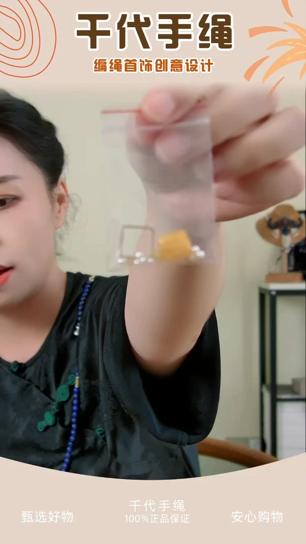 华阳戒指配件包 千代手绳