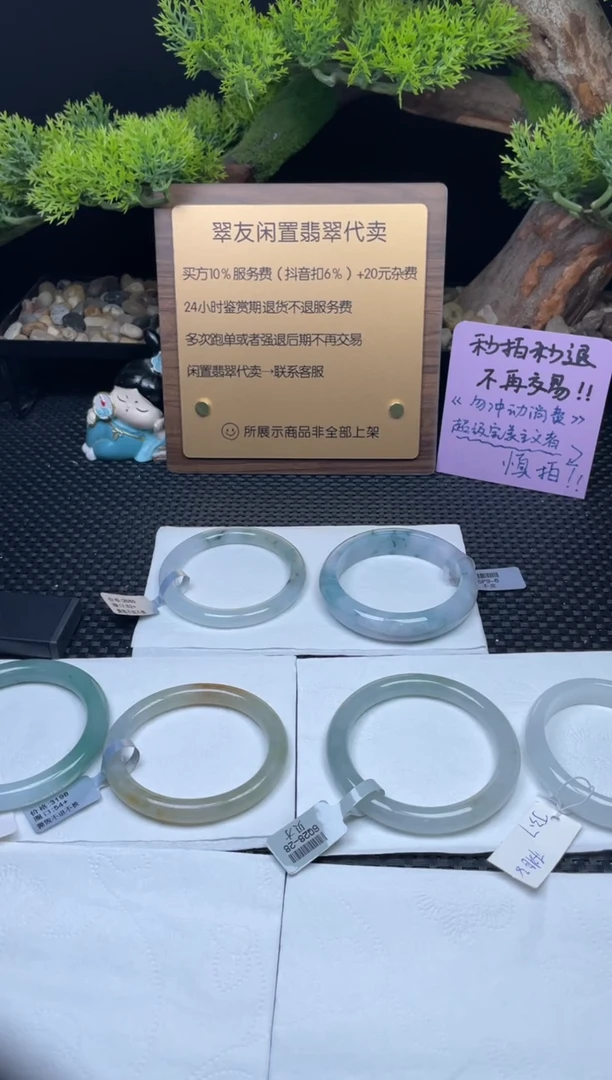 翡翠手镯未镶嵌手镯