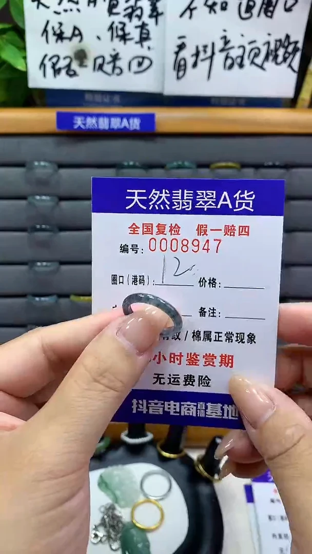 【闪购商品】翡翠戒指未镶嵌8947天然翡翠A货