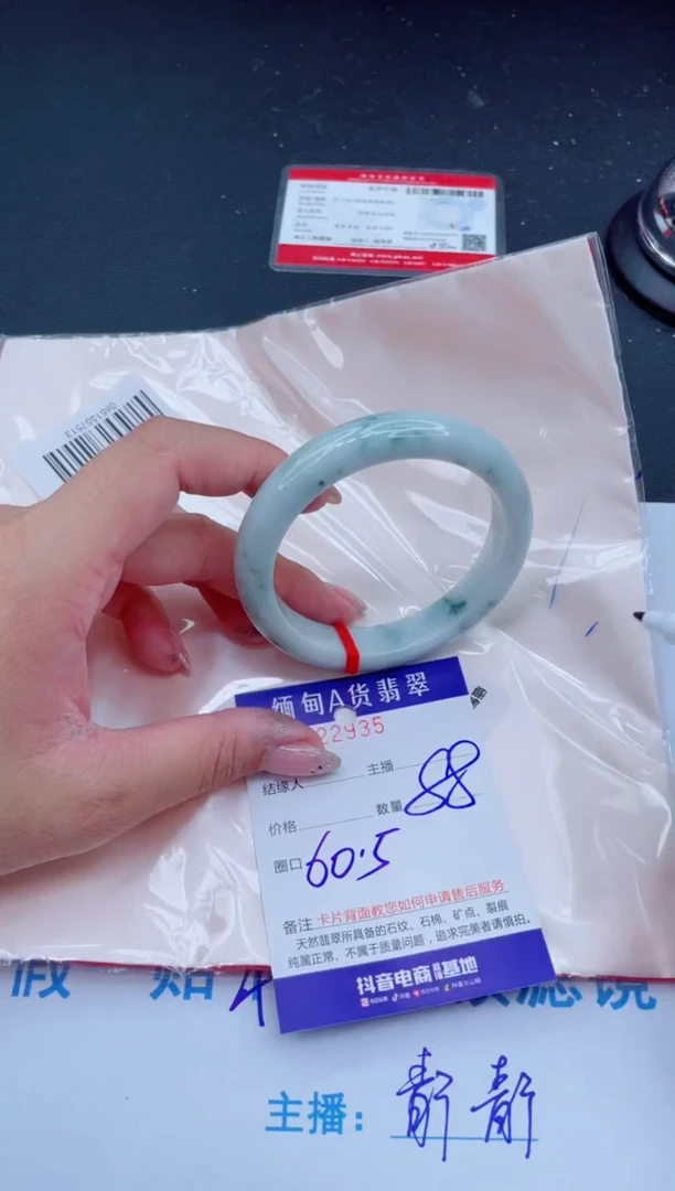 未镶嵌手镯翡翠