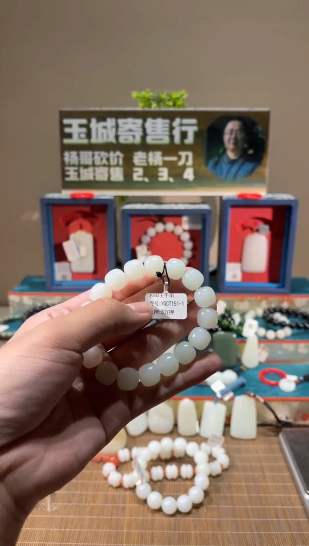 未镶嵌手串和田玉YGCT151-1