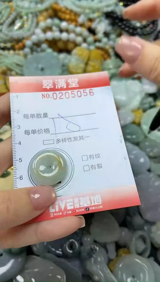 颈饰未镶嵌翡翠闪购0205056