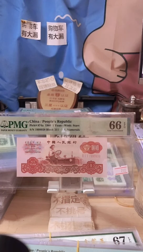 【闪购商品】1999938意外冠一品红66分！