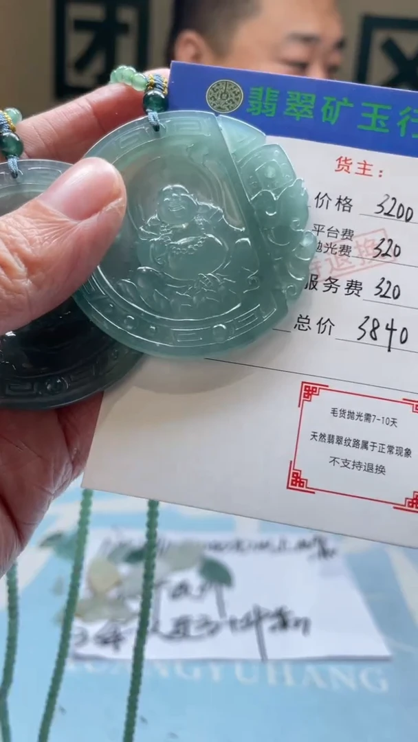 未镶嵌定制翡翠大*海-毛货-不退不换-多样性-发两个