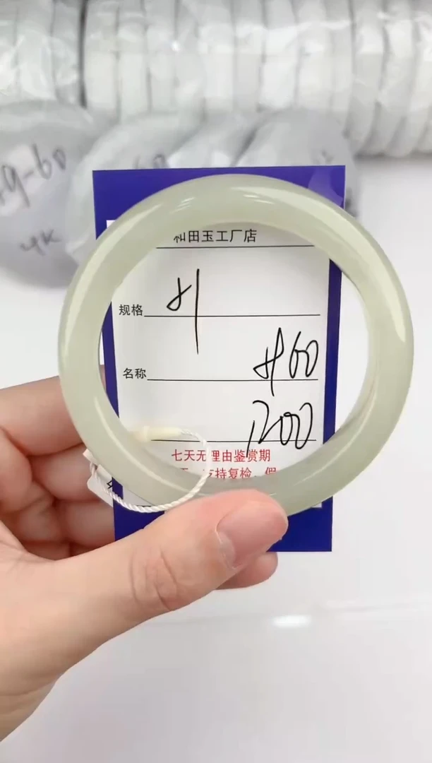 【闪购商品】和田玉手镯未镶嵌51颜色微差无瑕疵