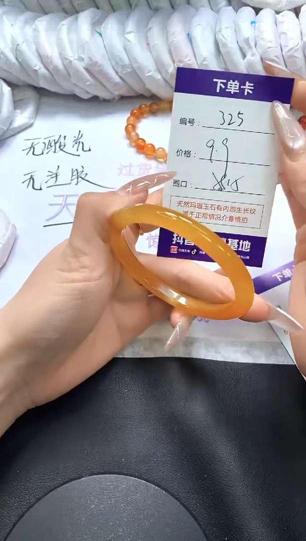 手镯玛瑙/玉髓未镶嵌325