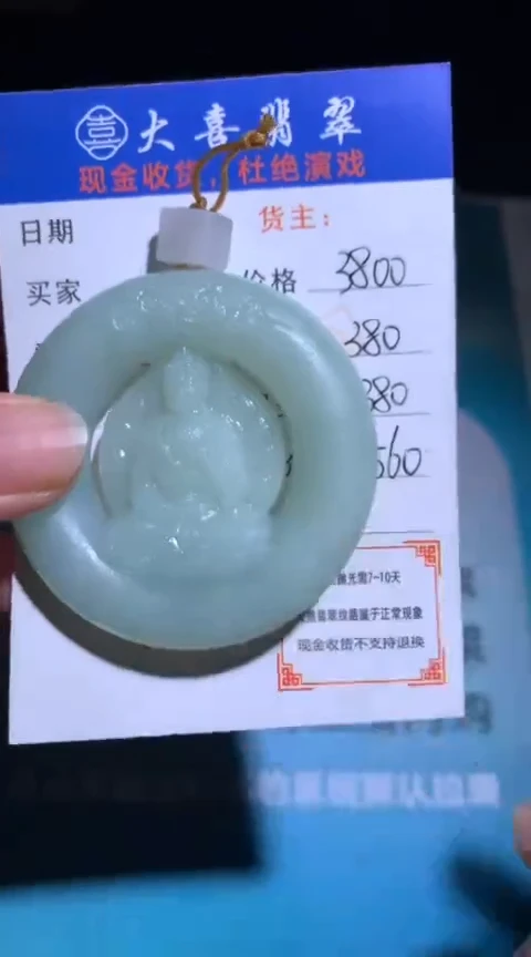 未镶嵌定制翡翠毛货-不退不换