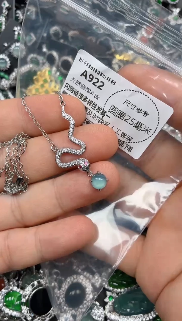 颈饰未镶嵌翡翠A922项链