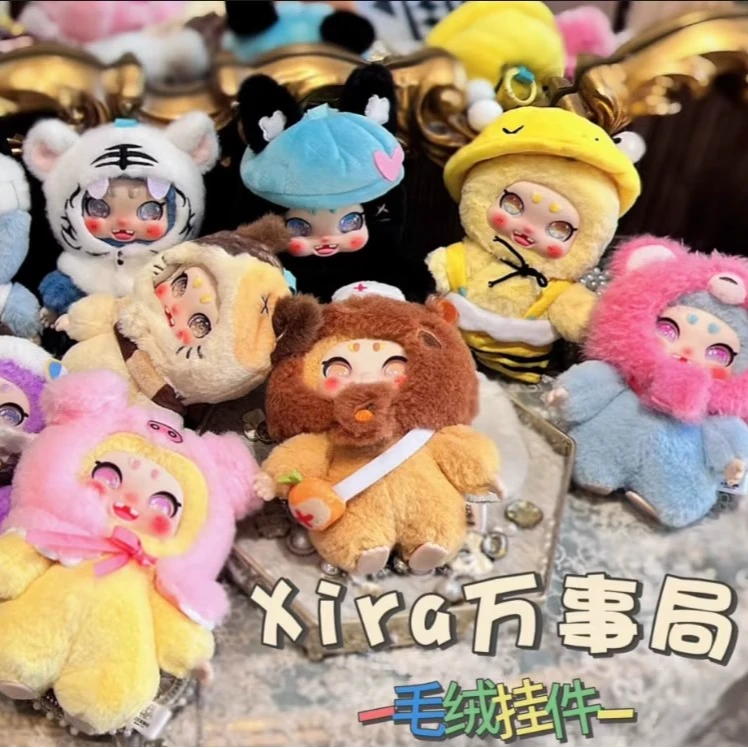 【拆盒】xira万事局系列毛绒挂摆件潮玩具盲盒公仔可爱礼物萌宠女生