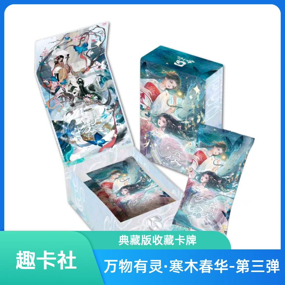 【白玉】（叠叠）趣卡社《万物有灵·寒木春华》第三弹典藏版 收藏卡牌