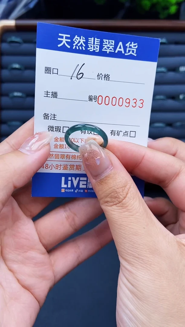 翡翠戒指未镶嵌戒圈