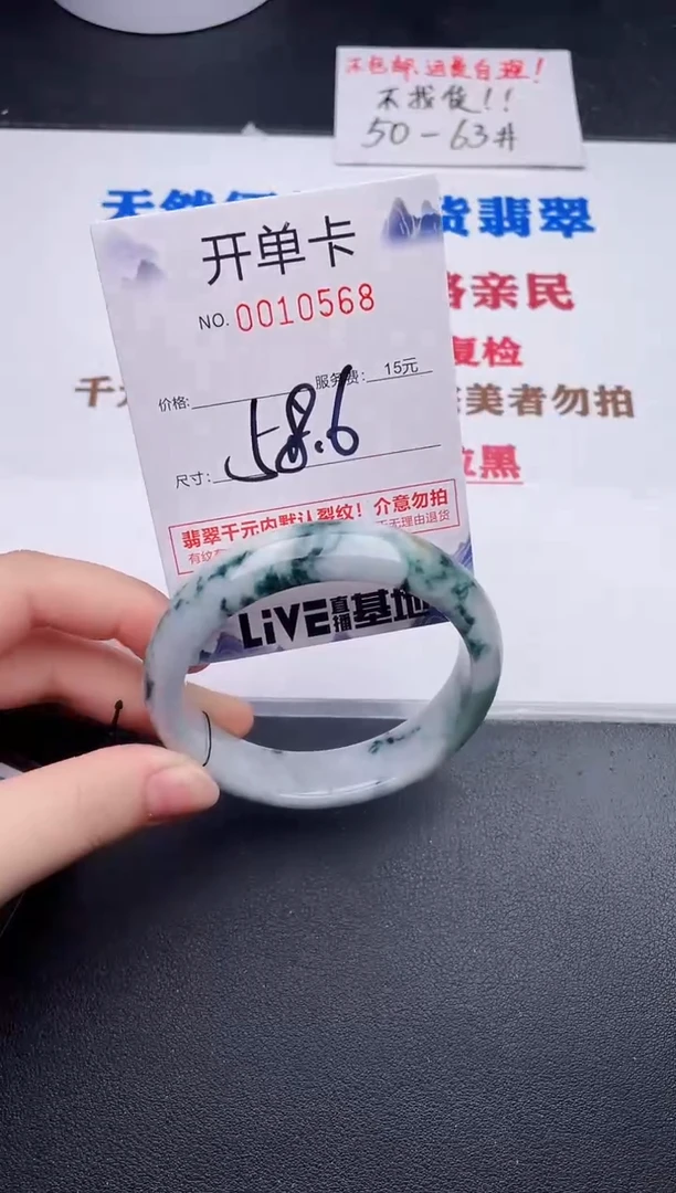 未镶嵌手镯翡翠68