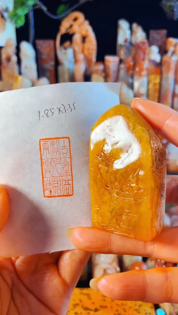 老挝石印石手工篆刻《吉星高照 人财两旺》