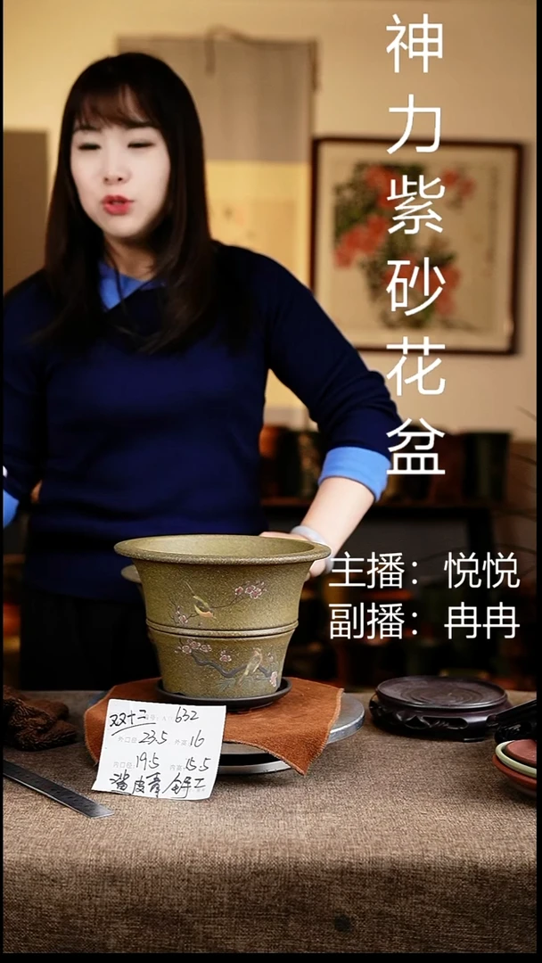 紫砂花盆花卉工艺632+z