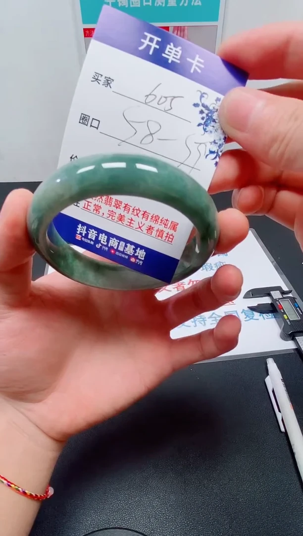 天然缅甸翡翠手镯605