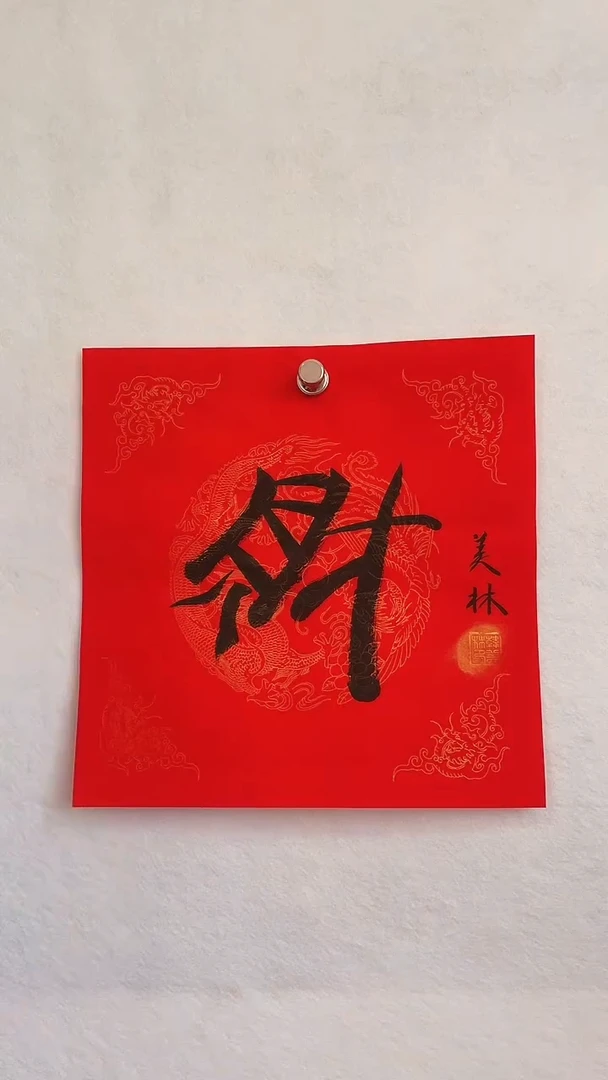 国画国画  艺和堂美术馆