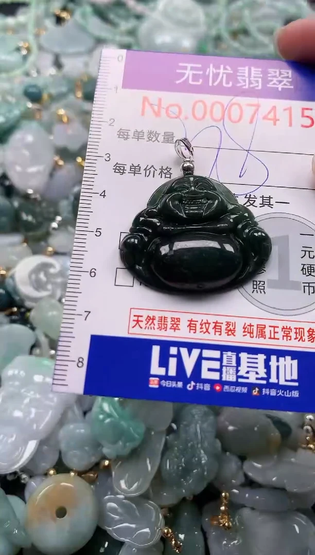 吊坠(不含链)未镶嵌翡翠7415