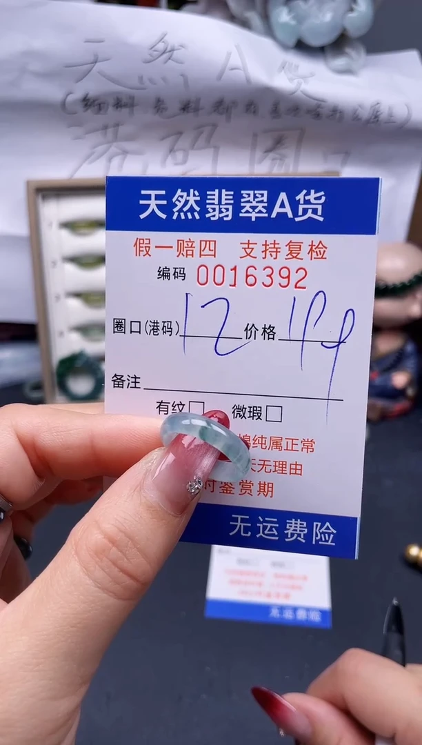 【闪购商品】翡翠戒指未镶嵌12*16392--