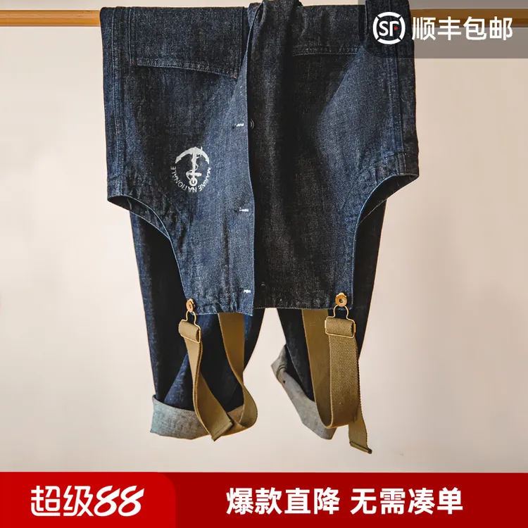 马登工装 复古海军甲板背带裤水洗丹宁赤耳做旧T恤套装牛仔裤男春