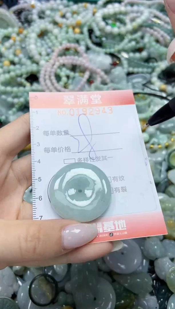 颈饰未镶嵌翡翠闪购0192943