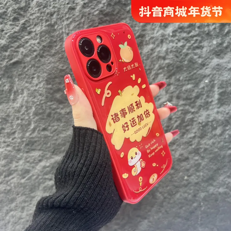 适用苹果16promax蛇年趣味15pro小蛇网红12新年款14pro金箔手机壳
