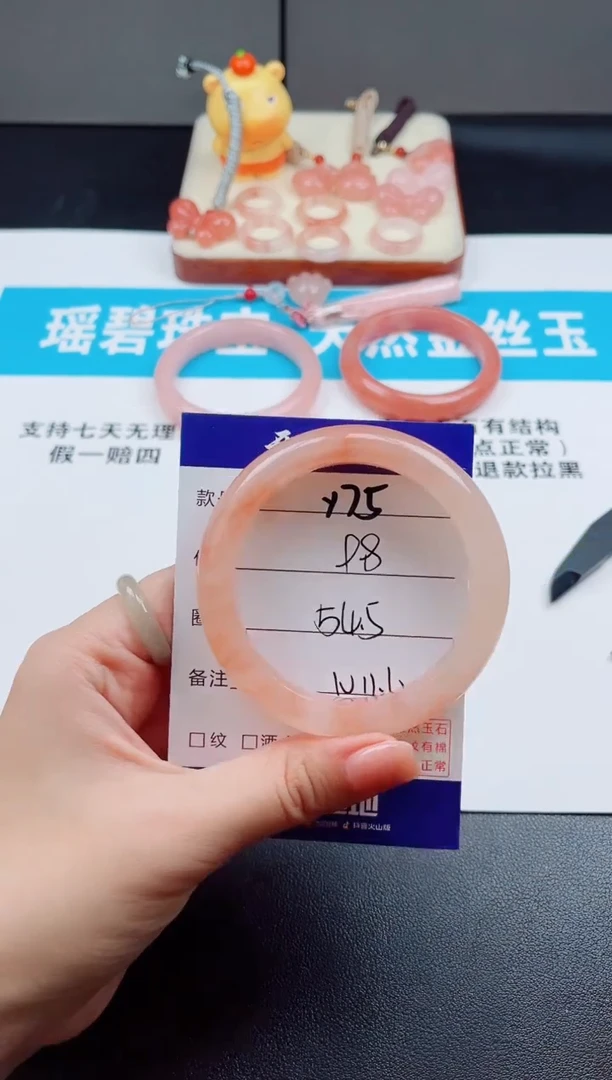 未镶嵌手镯石英质玉Y75  - 54.5