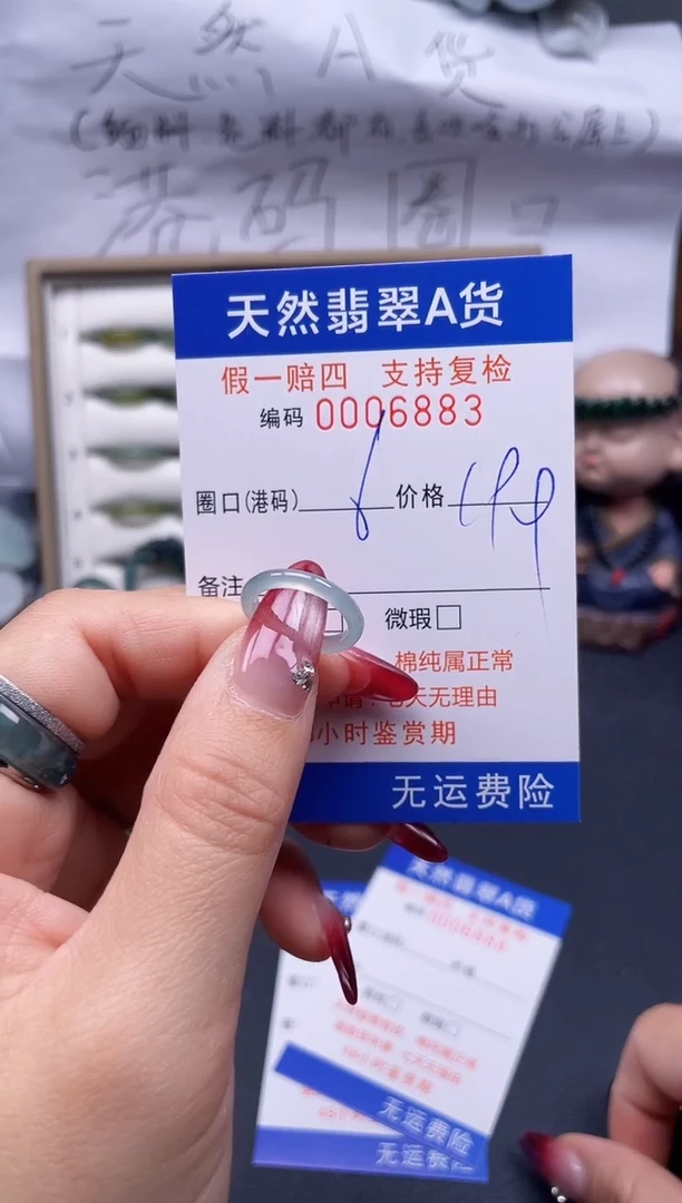 【闪购商品】翡翠戒指未镶嵌6*6883..