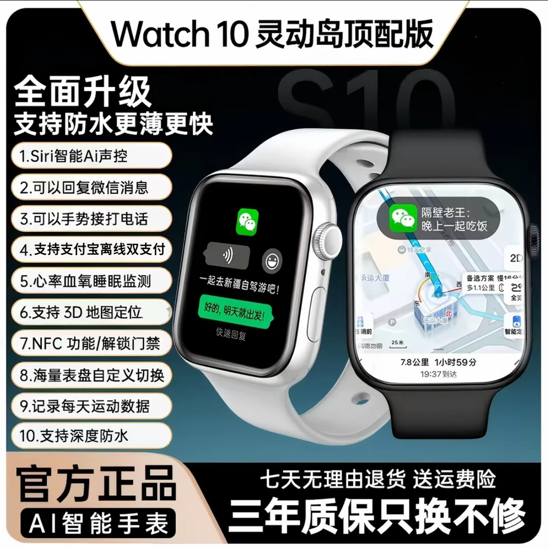 【十月新款】Watch11智能手表升级超薄屏运动健康睡眠监测NFC双表带