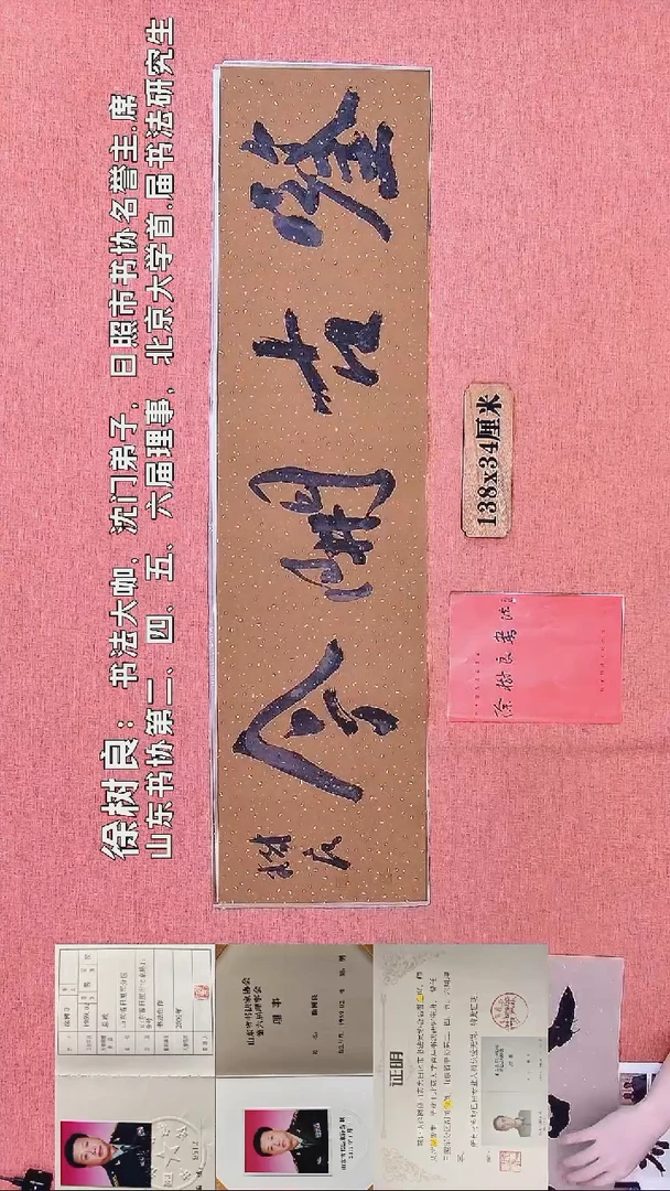 书法326        徐老师书法作品