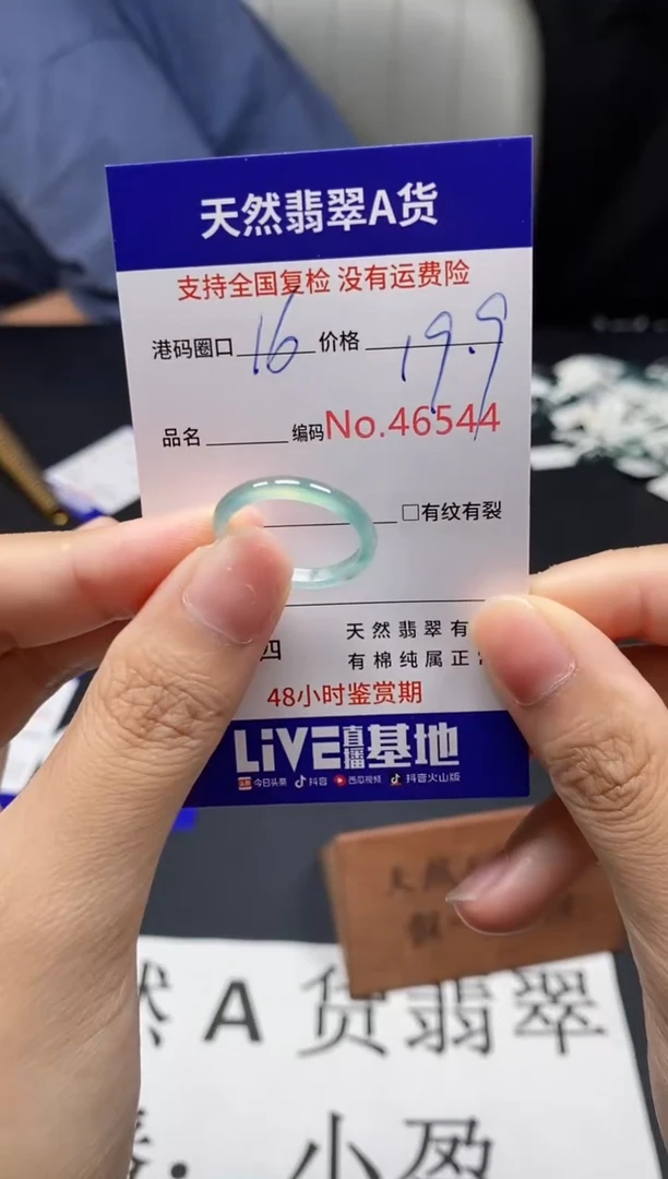 未镶嵌戒指翡翠天然A货翡翠6544