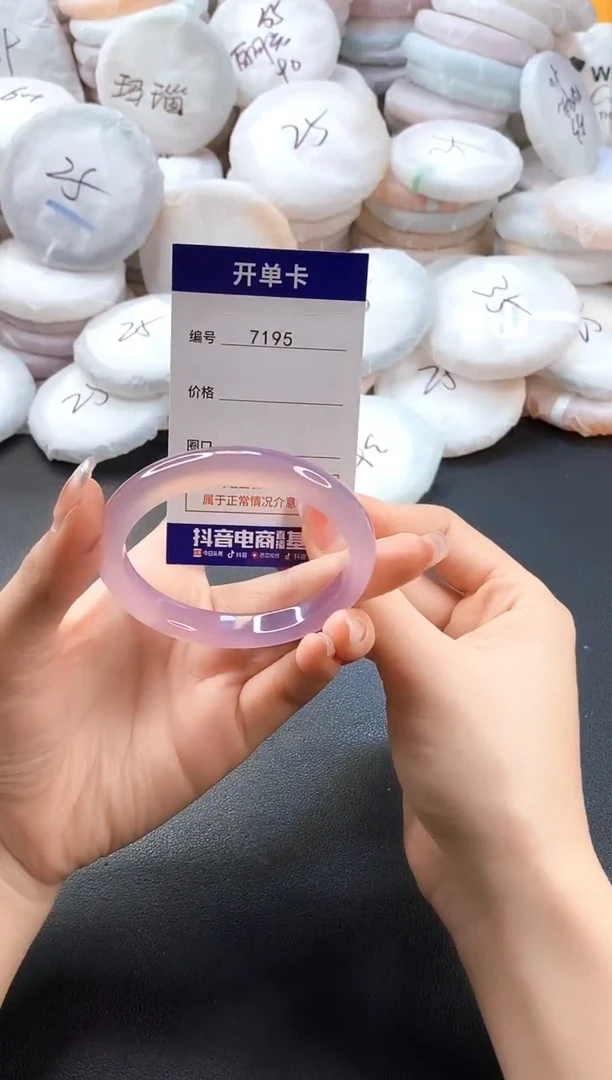手镯玛瑙/玉髓未镶嵌7195圈口50