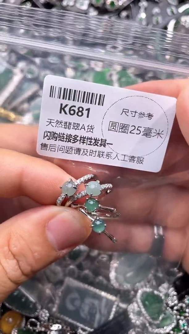 翡翠未镶嵌颈饰K681戒指 多样性发其二