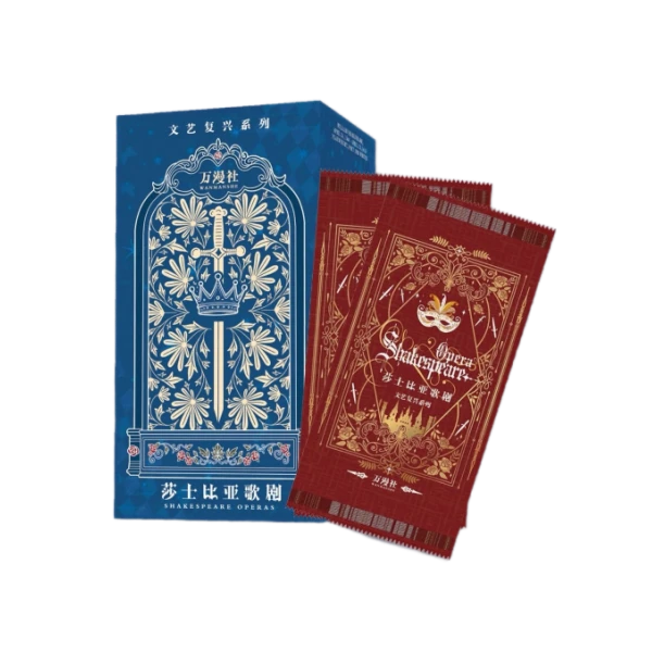 万漫社《莎士比亚歌剧》主题收藏卡