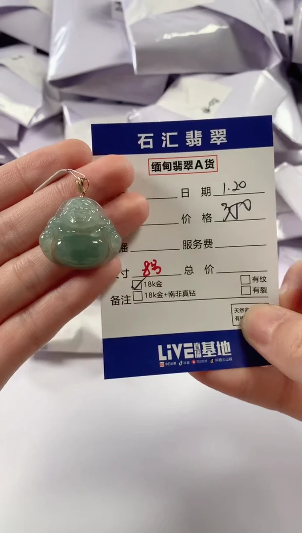 【闪购商品】翡翠颈饰18K金镶嵌11111111