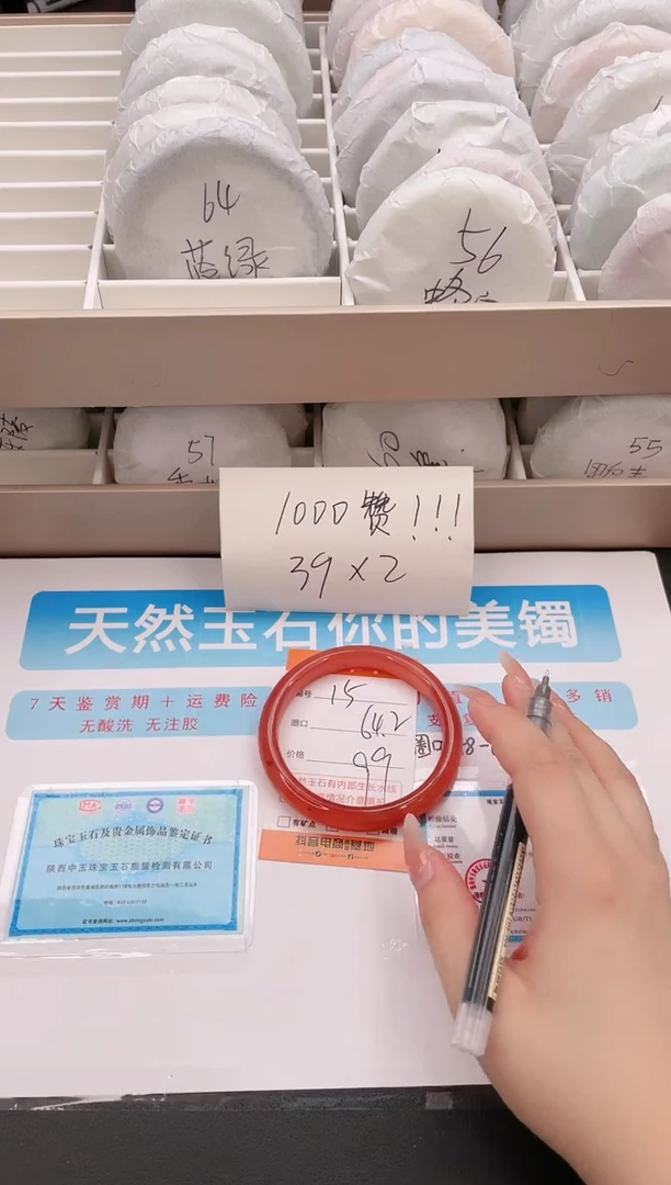 石英质玉手镯未镶嵌编号 15