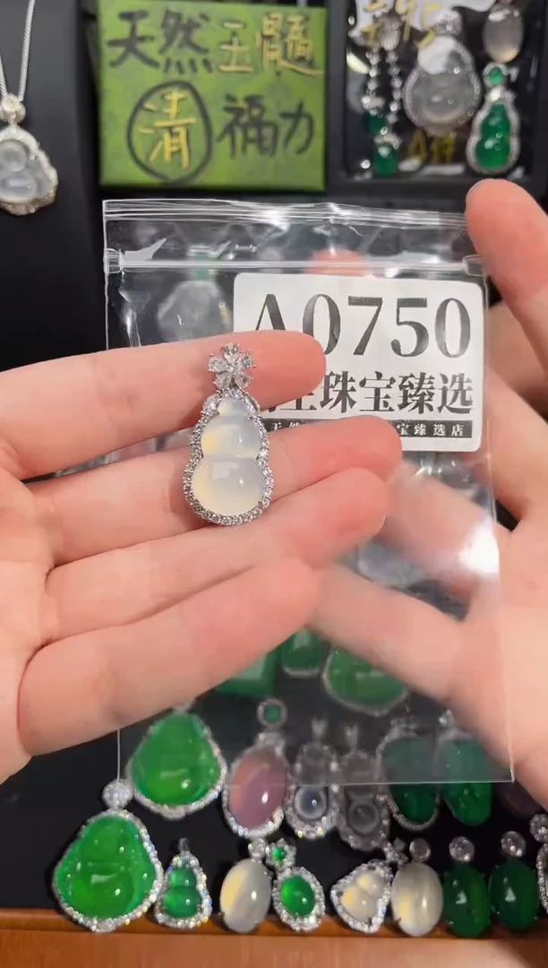 合金吊坠(赠链)玛瑙/玉髓750号