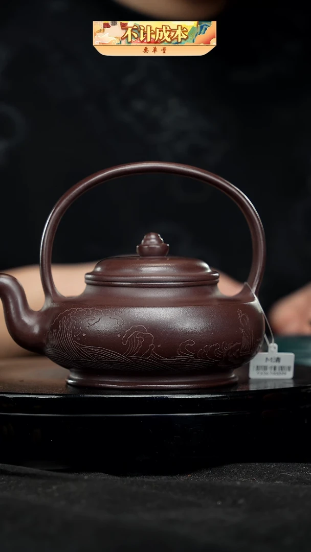 【闪购商品】宜兴原矿高端紫砂