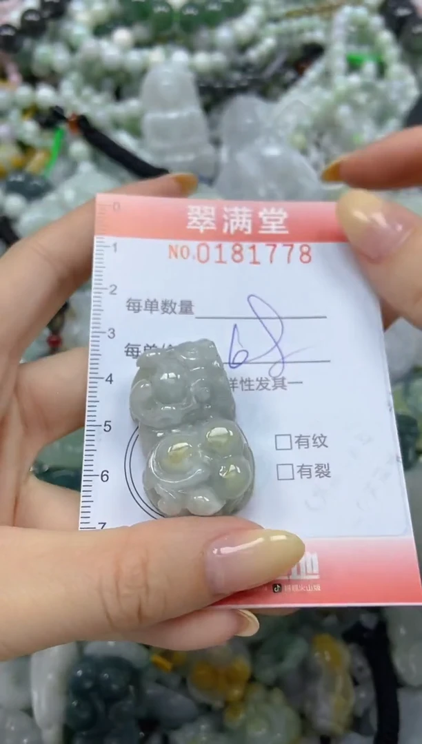 颈饰未镶嵌翡翠闪购0181778