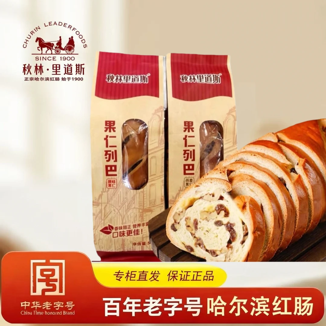 里道斯果仁列巴纯正即食哈尔滨特色办公室充饥零食列巴