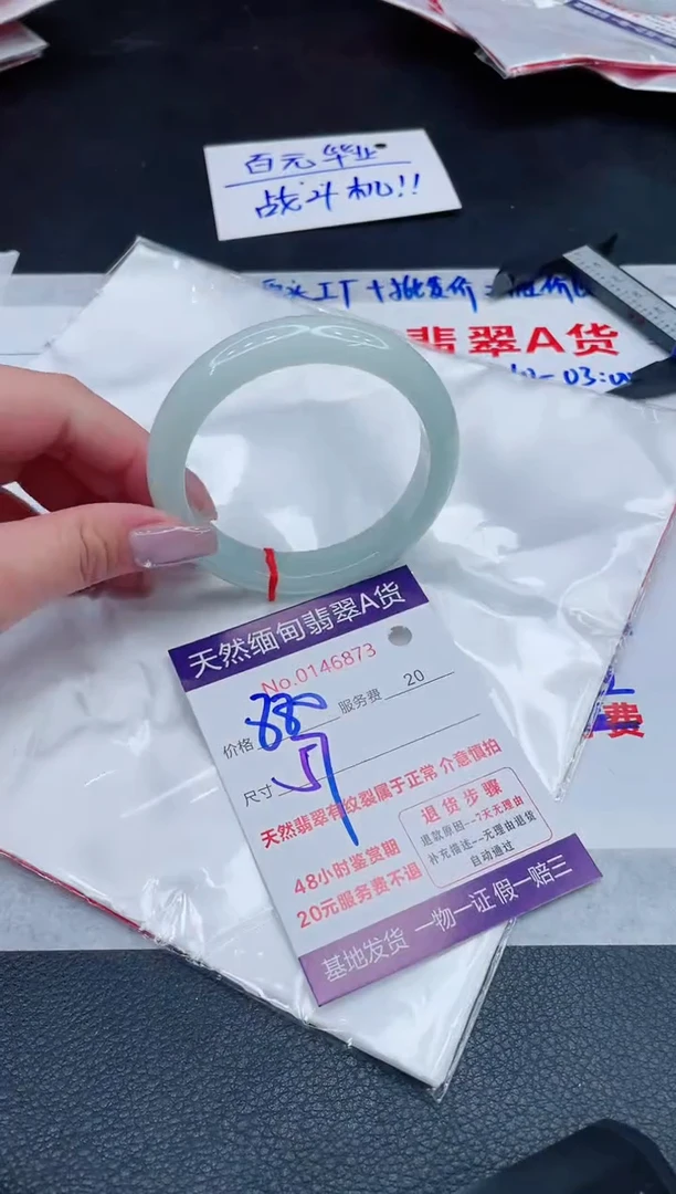 翡翠手镯未镶嵌880.000000
