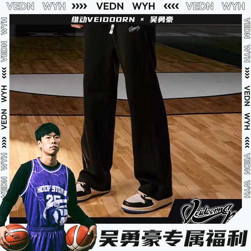 【吴勇豪专属】维动卫裤直筒版型遮肉显瘦秋冬保暖潮流运动