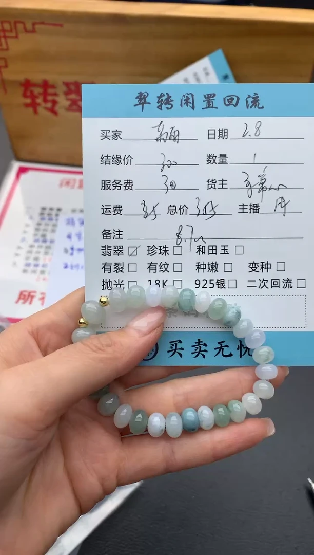 【闪购商品】翡翠手串未镶嵌绿色