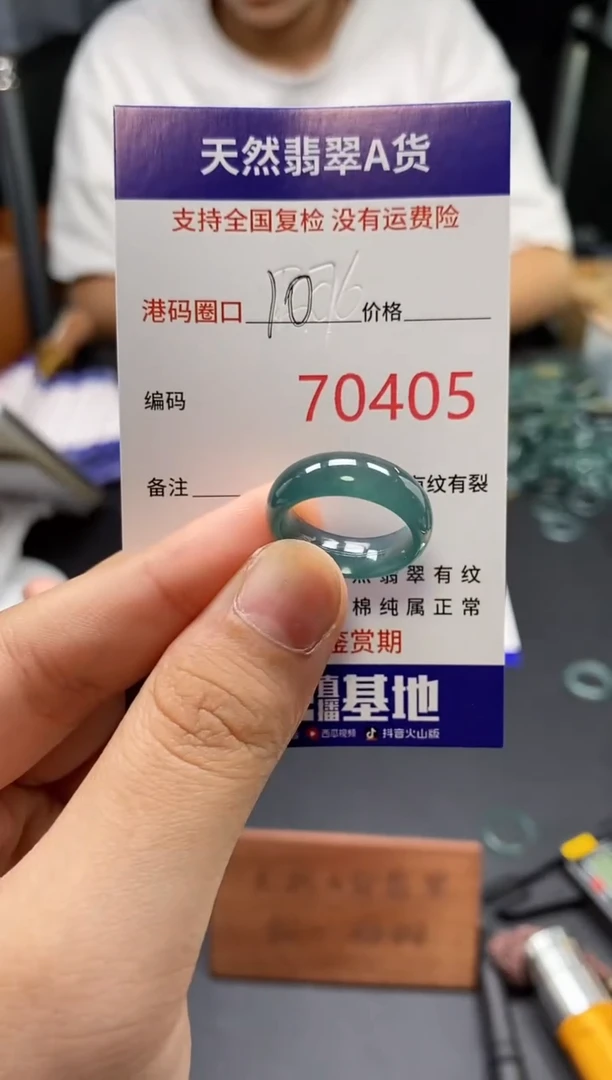 未镶嵌戒指翡翠天然A货翡翠0405