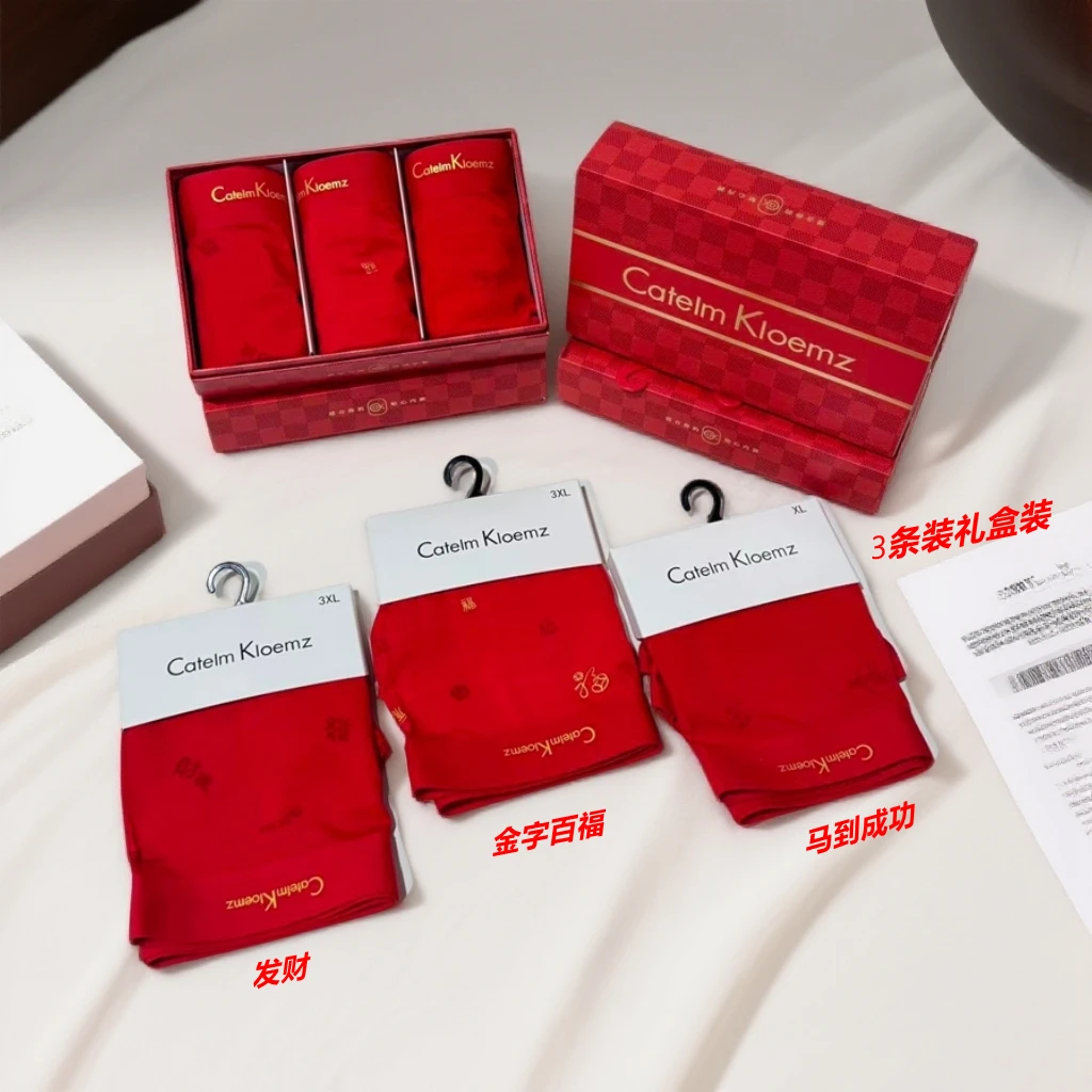 本命年结婚三条装莫代尔男士内裤礼盒装