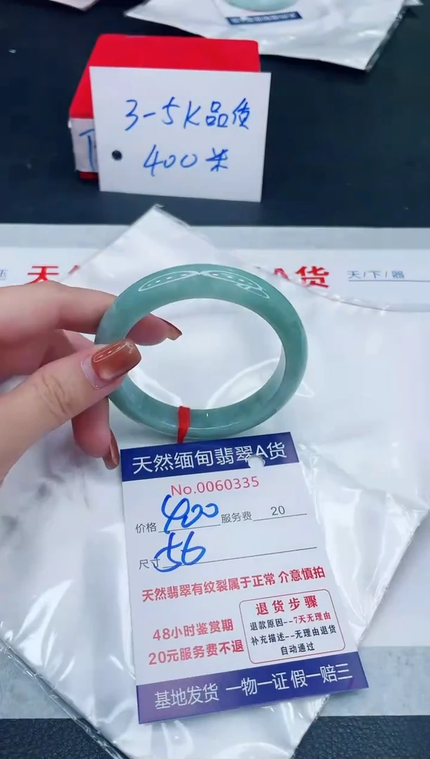 未镶嵌手镯翡翠400.00