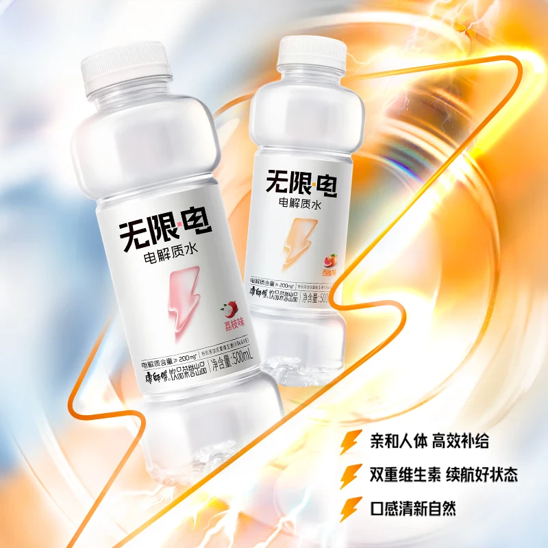 【直播专属】康师傅无限·电 电解质水  整箱装