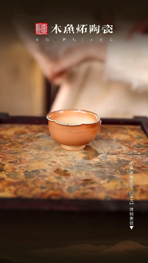 2453木鱼炻纯手工茶器L