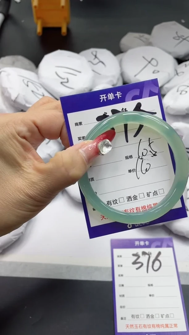 【闪购商品】石英质玉手镯未镶嵌375